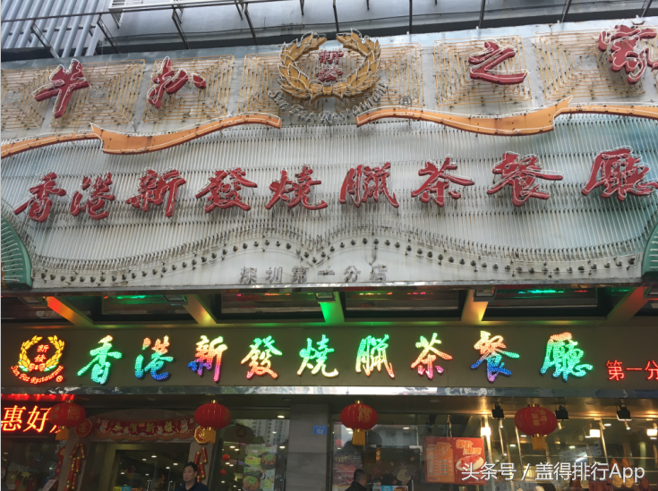 深圳的饮茶文化_深圳传统茶餐厅有哪些_深圳茶餐厅菜单