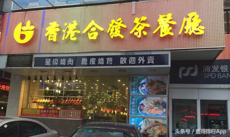深圳的饮茶文化_深圳传统茶餐厅有哪些_深圳茶餐厅菜单
