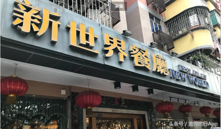 深圳茶餐厅菜单_深圳的饮茶文化_深圳传统茶餐厅有哪些