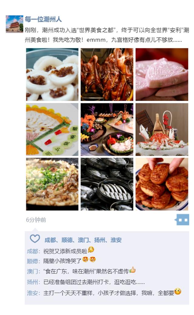 成都的潮汕美食_潮汕美食vs成都美食_成都潮汕版