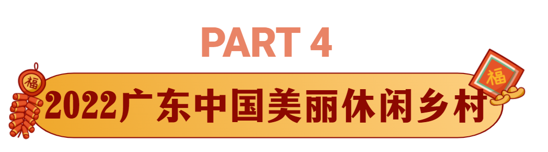 潮汕樟林乡_美食潮汕樟村店地址_樟村潮汕美食