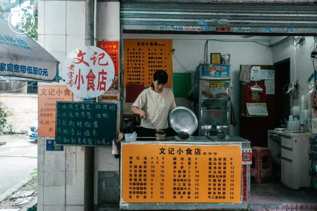 员村美食_美食员工_美食村饭店