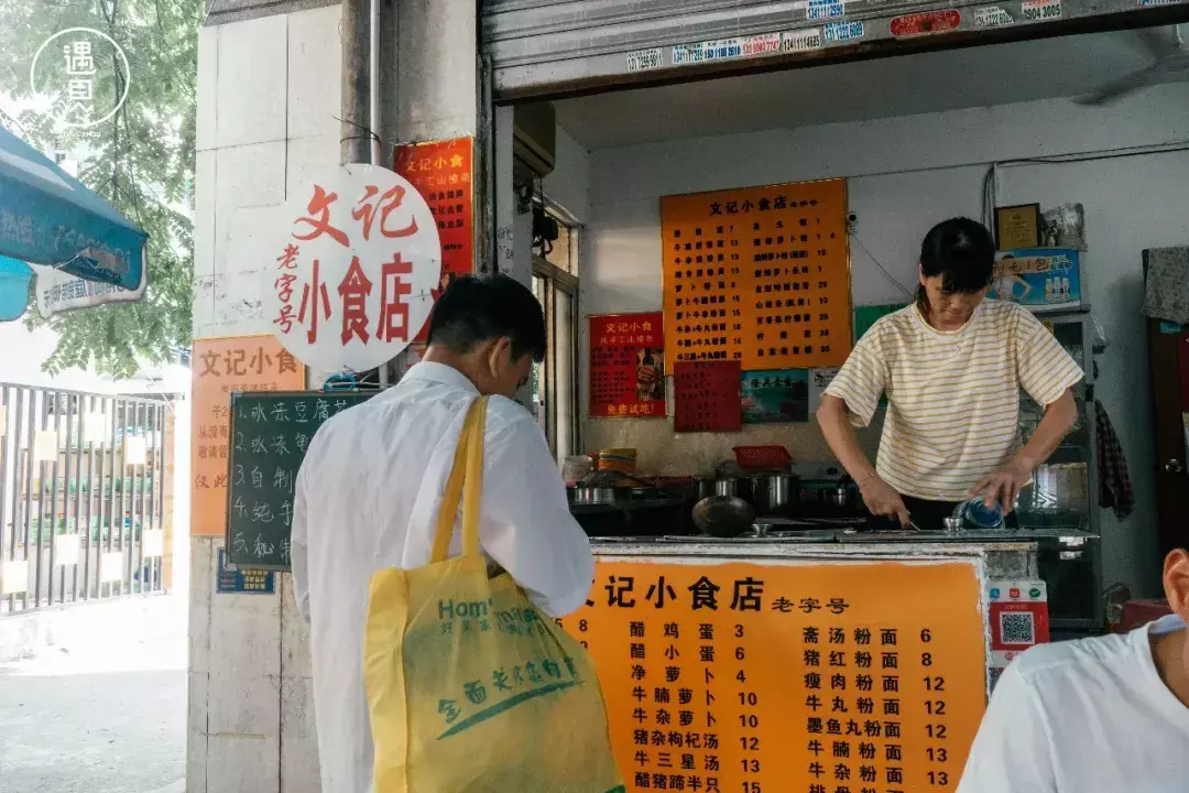 员村美食_美食村饭店_美食员工